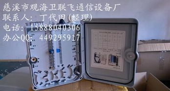 慈溪市觀海衛聯飛通信設備廠銷售部 專業廠家直銷，桌面插座批發價格優勢